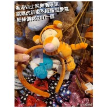 香港迪士尼樂園限定 跳跳虎 趴姿甜睡造型髮箍
